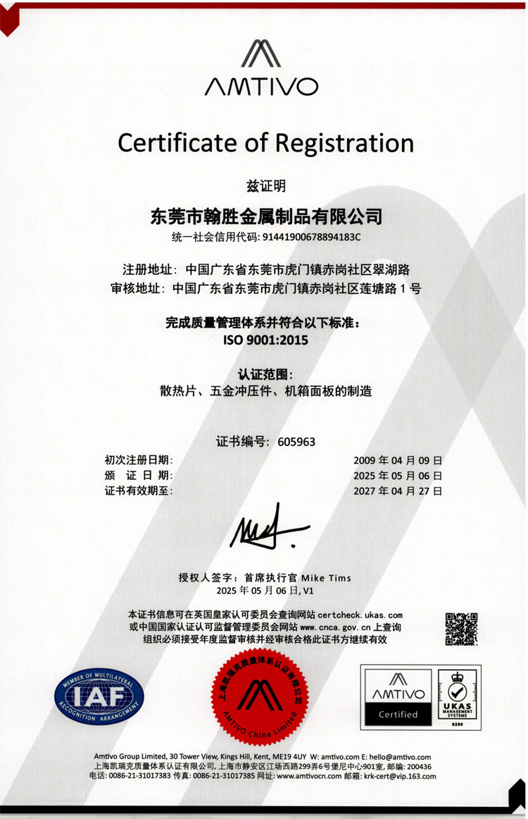 ISO 9001 2015  編號 605963（2025-2026）.jpg